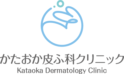 かたおか皮ふ科クリニック