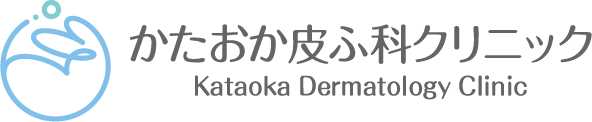 かたおか皮ふ科クリニック