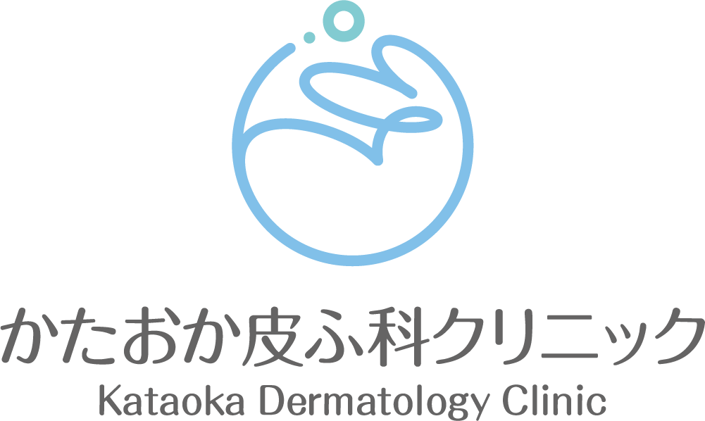 かたおか皮ふ科クリニック